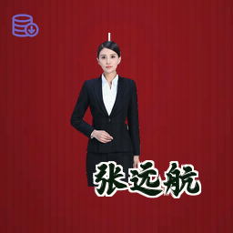 张远航