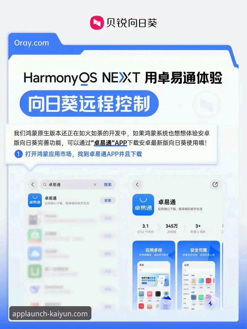 2026kaiyun应用下载 2026kaiyun应用下载实用指南:快速掌握官方APP安装全流程