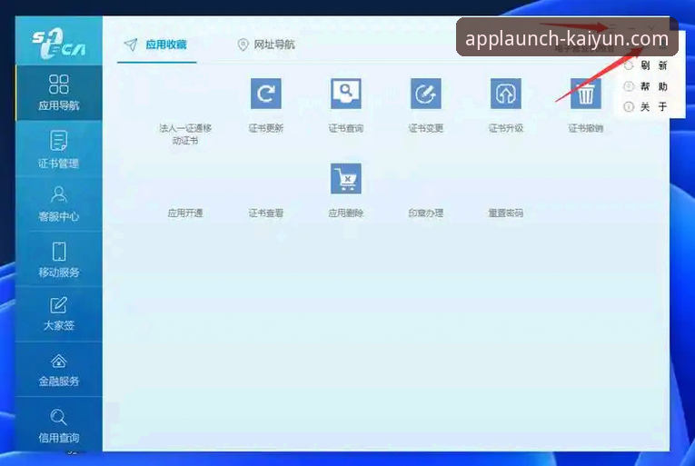 kaiyun体育平台登录与APP下载完整指南：从入口到安全使用的深度解析
