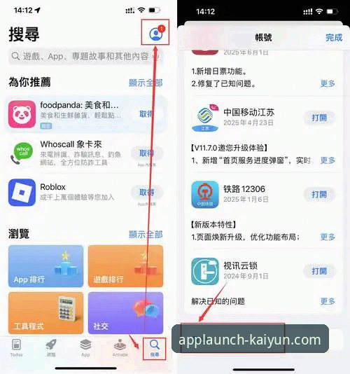 kaiyun体育平台苹果版下载与安装完整指南：解锁v2.2.0创新体验