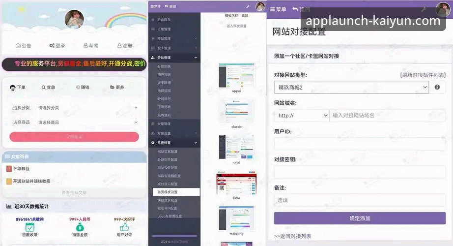 kaiyun官网最新版 kaiyun体育平台官网登录与APP下载详解