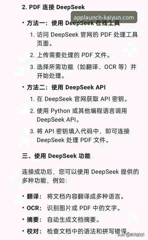 最新kaiyun官网下载 深度揭秘:如何安全获取“最新kaiyun官网下载”链接与APP技术内幕