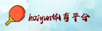 kaiyun官网 - 开云登录入口与APP下载